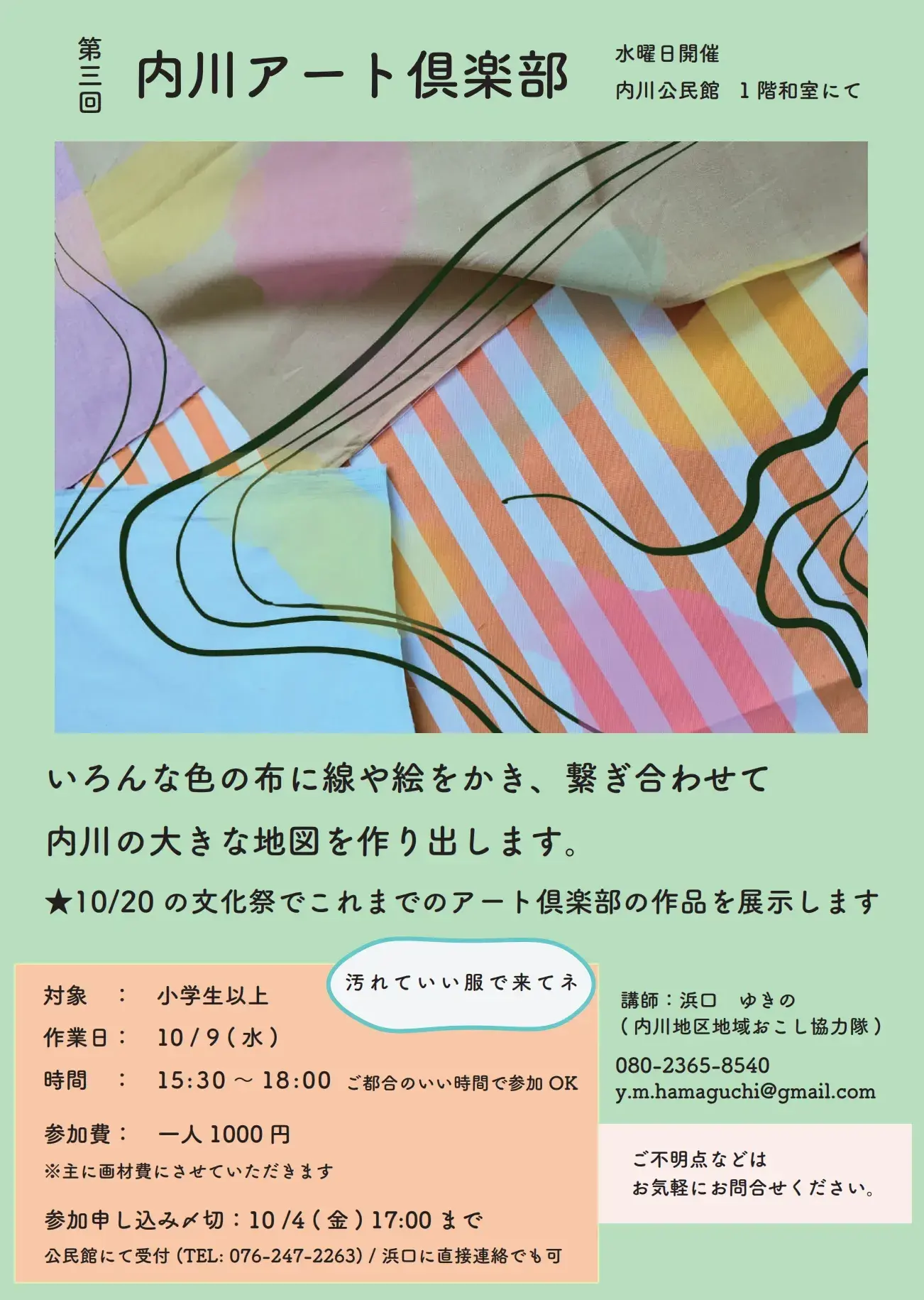 Vol. 3 — A Large Uchikawa Map Together (Oct 2024)
