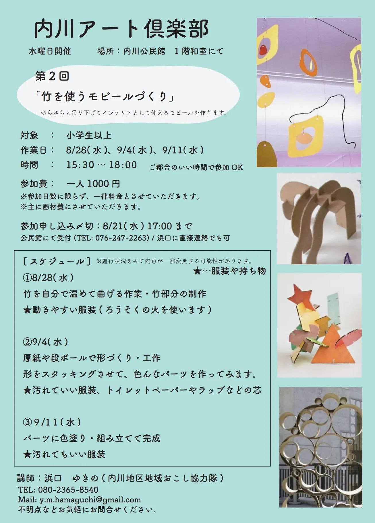 Vol. 2 — Making Mobiles with Bamboo (Aug–Sep 2024)