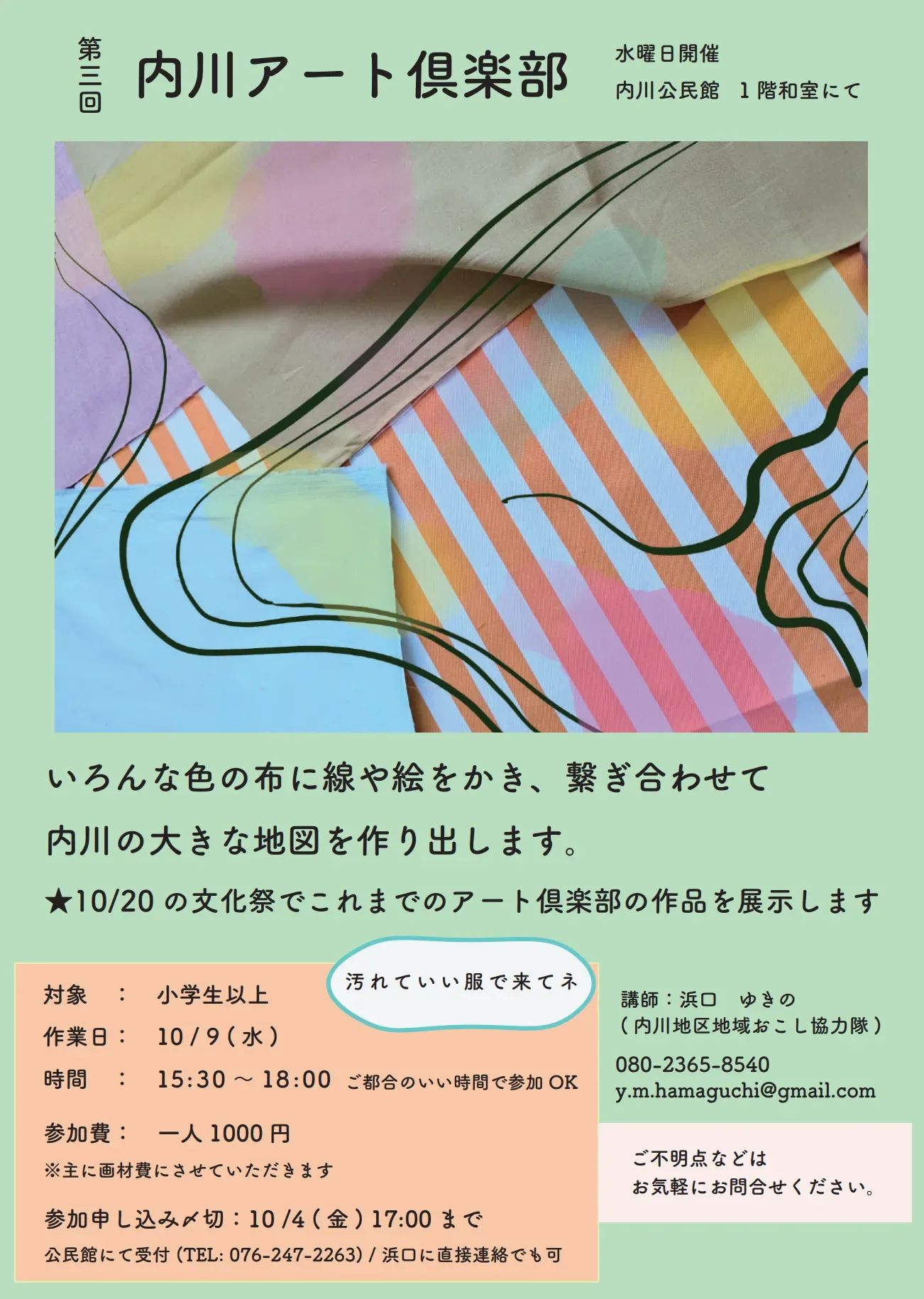Vol. 3 — A Large Uchikawa Map Together (Oct 2024)