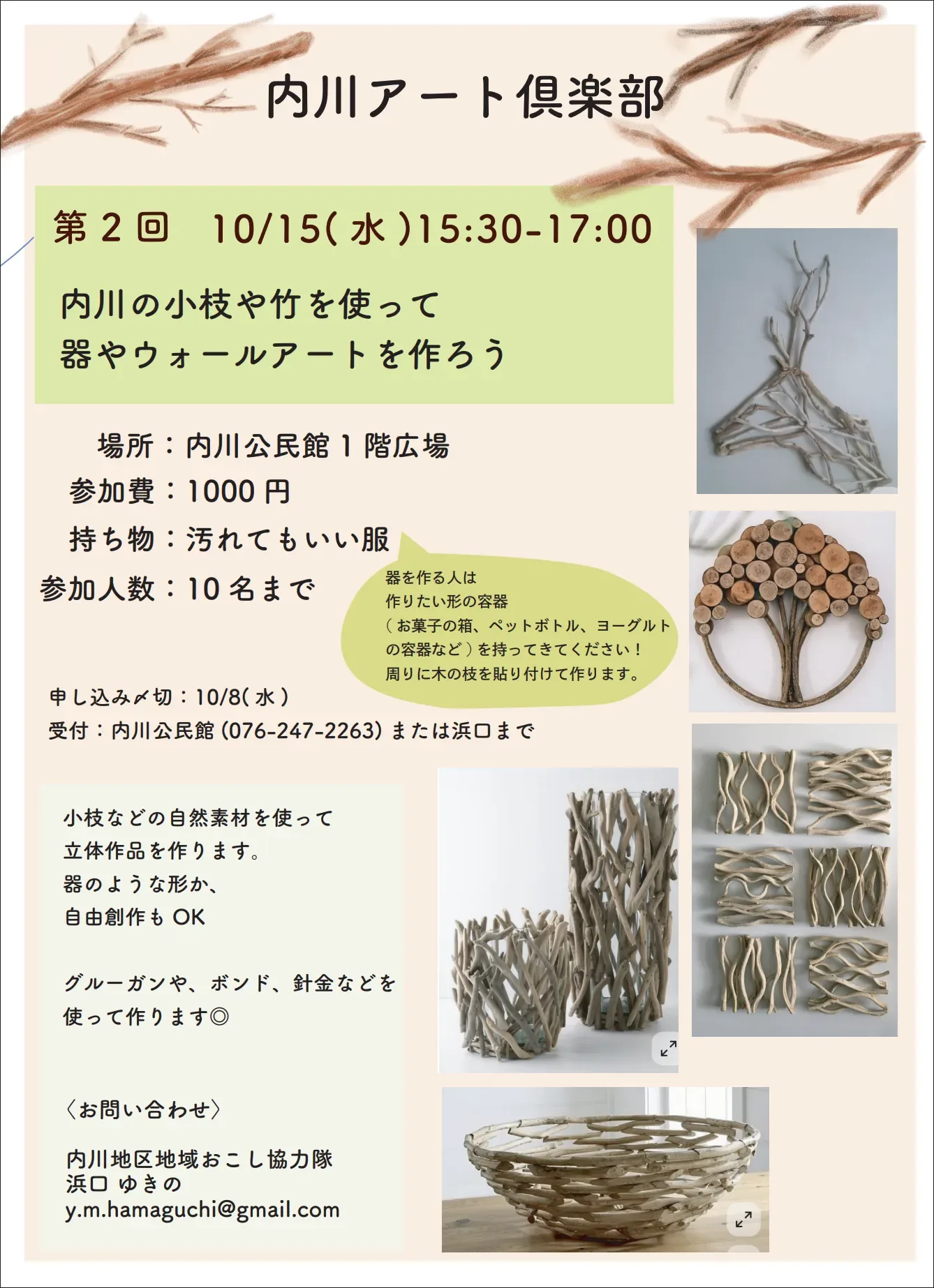 Vol. 2 — Vessels and Wall Art from Local Branches & Bamboo (Oct 2025)
